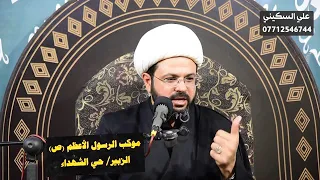 الله يكلم رسول الله بصوت علي بن أبي طالب - سماحة الشيخ مهدي الطرفي