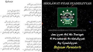 Download SYIAR SYADZILIYYAH || Dzikir || Doa || Sholawat || Ngaji #Viral #Ayo_Ngaji MP3