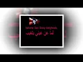 DIANA KARAZON ENSANI MA BINSAK (LYRICS كلمات ) ديانا كرزون انساني ما بنساك