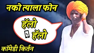 indurikar maharaj comedy kirtan