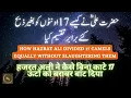 Download Lagu How Hazrat Ali RA Divided 17 Camels equally without slaughtering them