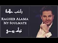 راغب علامة - توأم روحي | Ragheb Alama