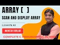 Array Scan Array And Display Complete C Programming Hindi