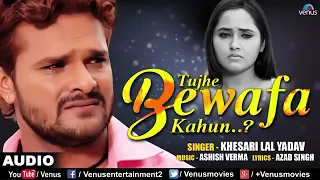mai marta tha jin hoto par bikne lage hai noto par new song khesari lal yadav 2019