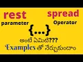 JavaScript - rest parameter and spread operator Telugu Tutorial