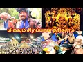 Lagu சபரிமலை பயணம் - Full Day Vloge 🐯