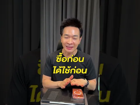 Apple ขึ้นราคา ต้องรีบซื้อไหม? #Shorts | Paul Pattarapon