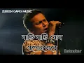 Lagu rati rati xui mor xopune bure._#ncs_ Assamese song by Zubeen garg.#ncs.mp3