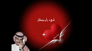 خالد عبدالرحمن لا تسأليني شيء راح وكان اكسبلور اكسبلور فولو مخاوي الليل 