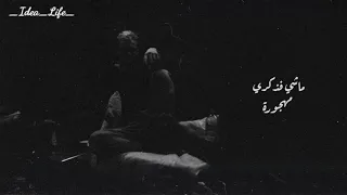 مروان موسي شهر ٥ Marwan Moussa Shahr 5 Unofficial Video 