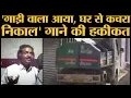 Download Lagu 'Gadi wala aya ghar se kachra nikal' गाना कहां से आया है, किसने गाया है