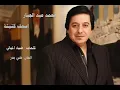 محمد عبد الجبار اسمك كتبتة