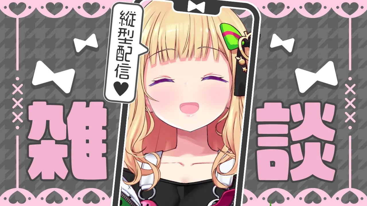 【縦型配信】2023年振り返り！ちょっと歌ってみたり #shorts【ホロライブ/アキ・ローゼンタール】