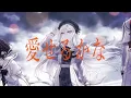 Download Lagu 2DMV Passion at 25:00 (with lyrics)