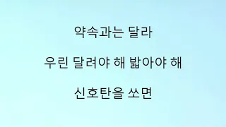 BTS 방탄소년단 Paradise 낙원 Hangul Lyrics 