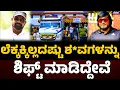Download Lagu Dharmasthala case : ಲೆಕ್ಕಕ್ಕಿಲ್ಲದಷ್ಟು ಶ*ವಗಳನ್ನು ಶಿಫ್ಟ್‌ ಮಾಡಿದ್ದೇವೆ | Rebel TV