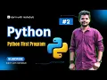 Python First Program And Syntax Bangla Tutorial 2024 Learn with Mahabub