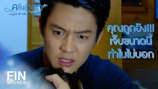 fin ep 11 ch3thailand