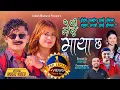 Lagu Merai Maya Chha - Jivan Sigdel | Asmita Dallakoti | Mawshuph Chhetri -Sanjana Gurung New Nepali Song
