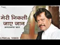 Download Lagu Meri Nikli Jaye Jaan by Attaullah Khan | Hindi Dard Bhare Geet | Nupur Audio