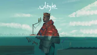 ODii TUFAN Official Audio أودي طوفان 