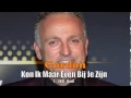 Download Lagu Gordon - Kon Ik Maar Even Bij Je Zijn (Karaoke)