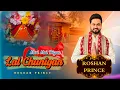 Download Lagu Meri Mai Diya Lal Chuniyan II Roshan Prince || Mata Ji Bhajan