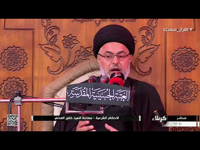 ⁣السيد خضير المدني _ الأحكام الشرعية ( كتاب الصيد ) 21 \ 7 \ 2023