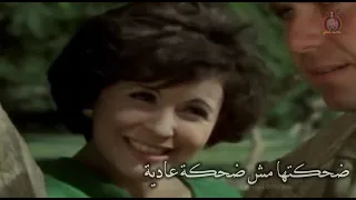 ضحكتها مش ضحكة عادية سعاد حسني 