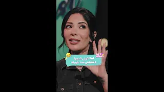 أنا قصيرة وده اللي بيحصل لي لما بشوف س ت طويلة دندنها