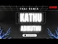 Download Lagu KATHU ADIKUTHU ( THAI REMIX )  | EXCLUSIVE THAI BEAT REMIX 