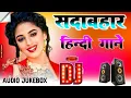Download Lagu 90s Evergreen Old Hindi Songs DJ Remix || Bollywood Remix Collection || DJ Party Hits