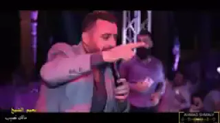 نعيم الشيخ مالك نصيب بدنيتي 