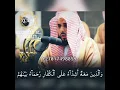 Download Lagu Beautiful Quran Recitation of Surah Al-Fath by Sheikh Juhany #shorts