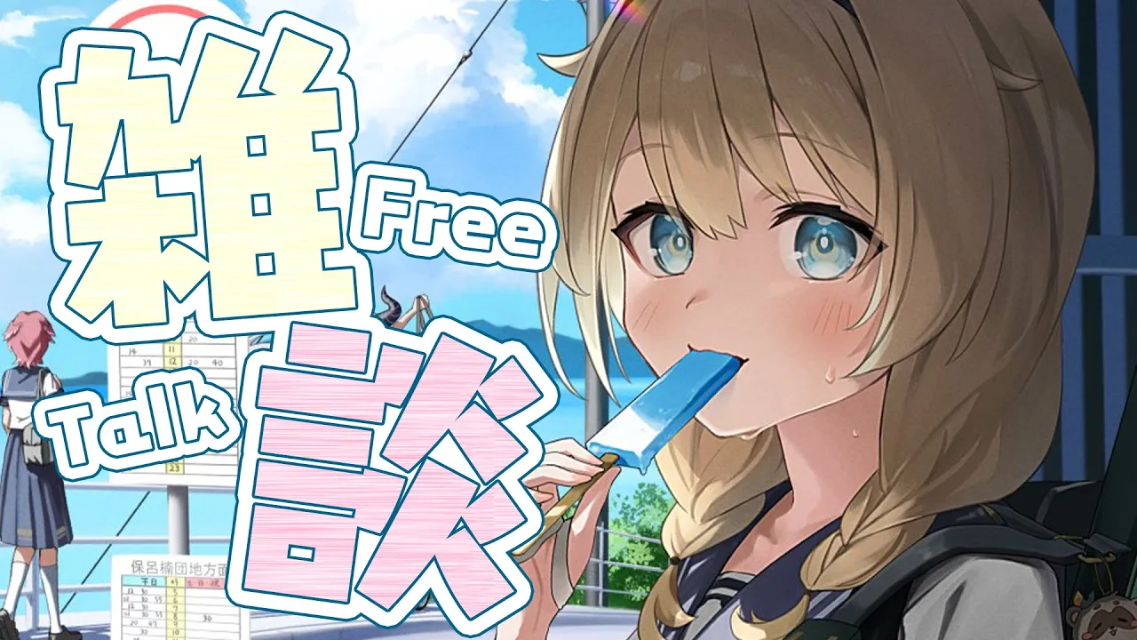 【雑談】あの急に母きましたが❔みんなとなにするか決めるわ👍【風真いろは/ホロライブ】