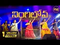 Download Lagu NINGILONA - Ningilona Ok Tara (DANCE COVER)- Latest Telugu Christmas Dance Video-Manna Jubilee Kids