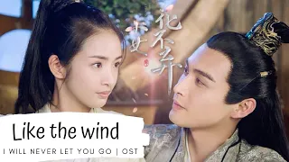 Download Like the Wind – Joker Xue [I WILL NEVER LET YOU GO OST | LEGENDADO PT/BR] MP3