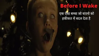before i wake explained 2016 in hindi urdu summarised in hindi horror 