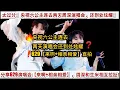 Download Lagu 太过分！央视六公主连去两天周深演唱会，到处炫耀！629直拍【来啊+相亲相爱】周深和生米相互拉扯Charlie CCTV went to Zhou Shen's concert for two days