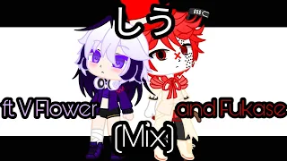 Download 【Fukase/V Flower】しう (SIU)【VOCALOIDカバーミックス】{Japanese-Romaji + English Lyrics} MP3