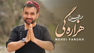 Mehdi Farukh Maida Gak Official Video Music مهدی فرخ آهنگ هزاره گی 