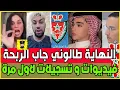عااجل تسجيلات و مكالمة خطـ يرة تفضـ ح طالوني / مسؤول كبيرة و مون يبي / ابن شنقريحة وراء طالونيي