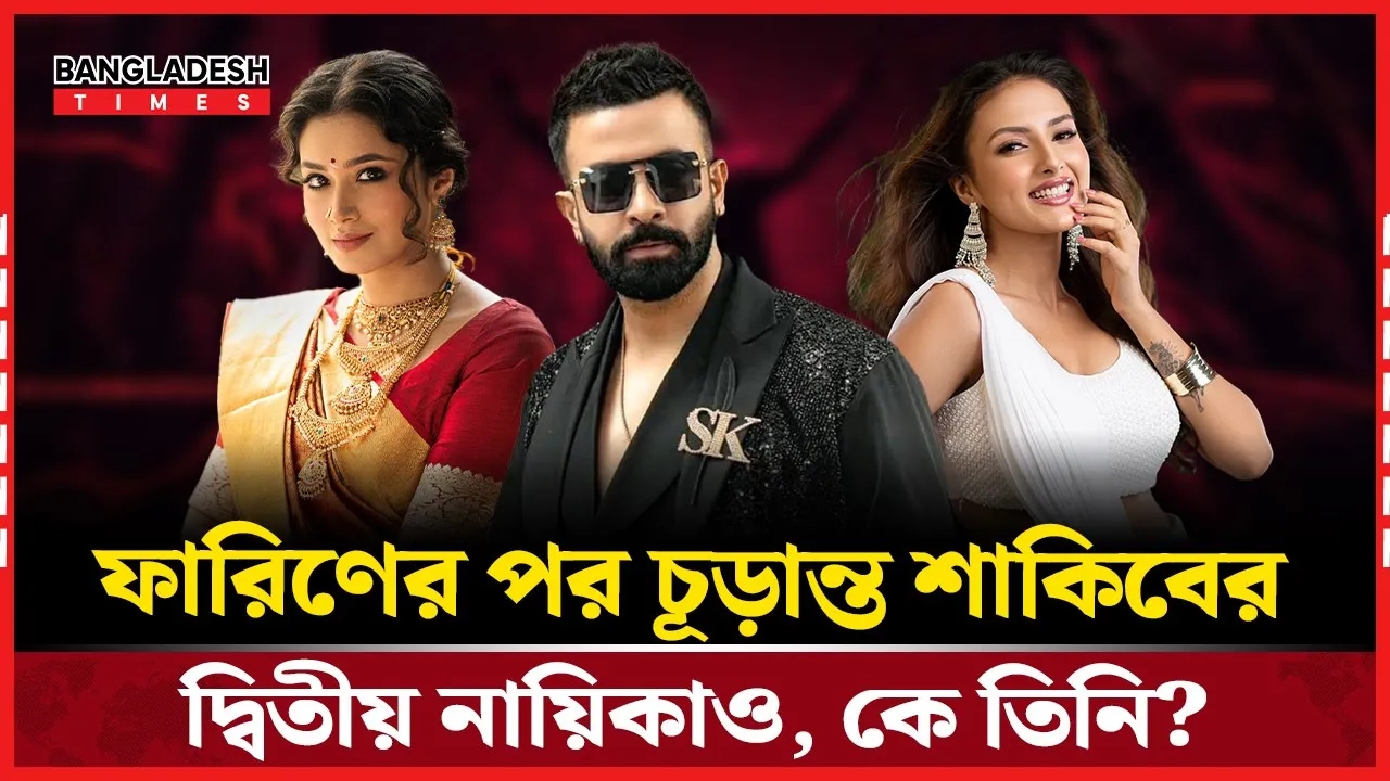 দুই নায়িকার সঙ্গে শাকিব খানের নতুন সিনেমা
