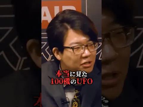 セドナで撮影された100機のUFOの真実 【シンジラレナイハナシ】#都市伝説