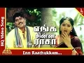 Download Lagu Enn Raathukkam Video Song |Enga Chinna Raasa Tamil Movie Songs | K.Bhagyaraj | Radha |Pyramid Music