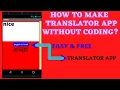 How to Make Translator App l How to Use Yandex Translate in MIT App Inventor l translation app