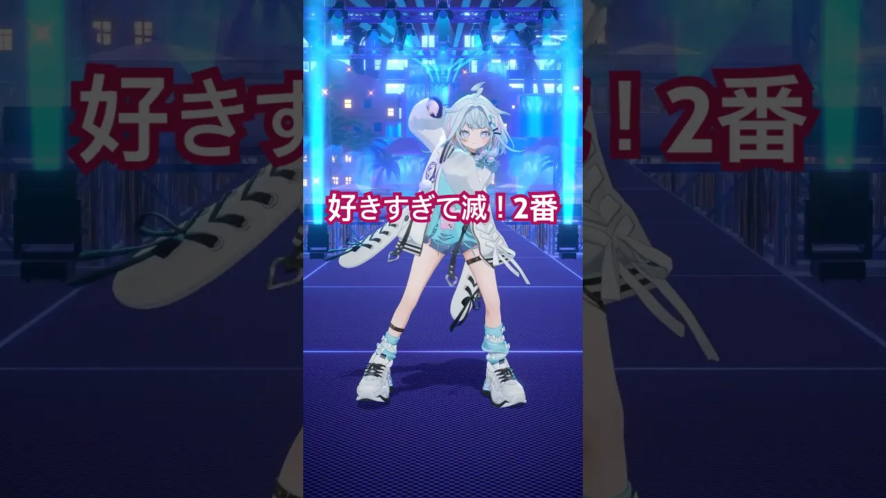 好きすぎて滅！／2番ver❤️‍🔥踊ってみた #ホロライブ #vtuber #dance