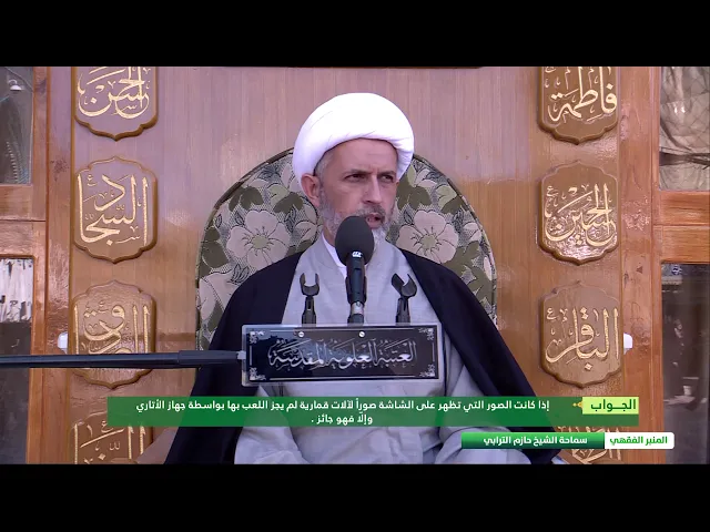 ⁣ما حكم اللعب بجهاز الاتاري ؟