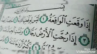 سوره الواقعه بصوت الشيخ عبدالله كامل دندنها