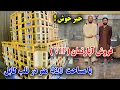 Download Lagu  فروش آپارتمان 5 اطاقه (VIP)در قلب کابل کارتی چهار منطقه میلیونر ها